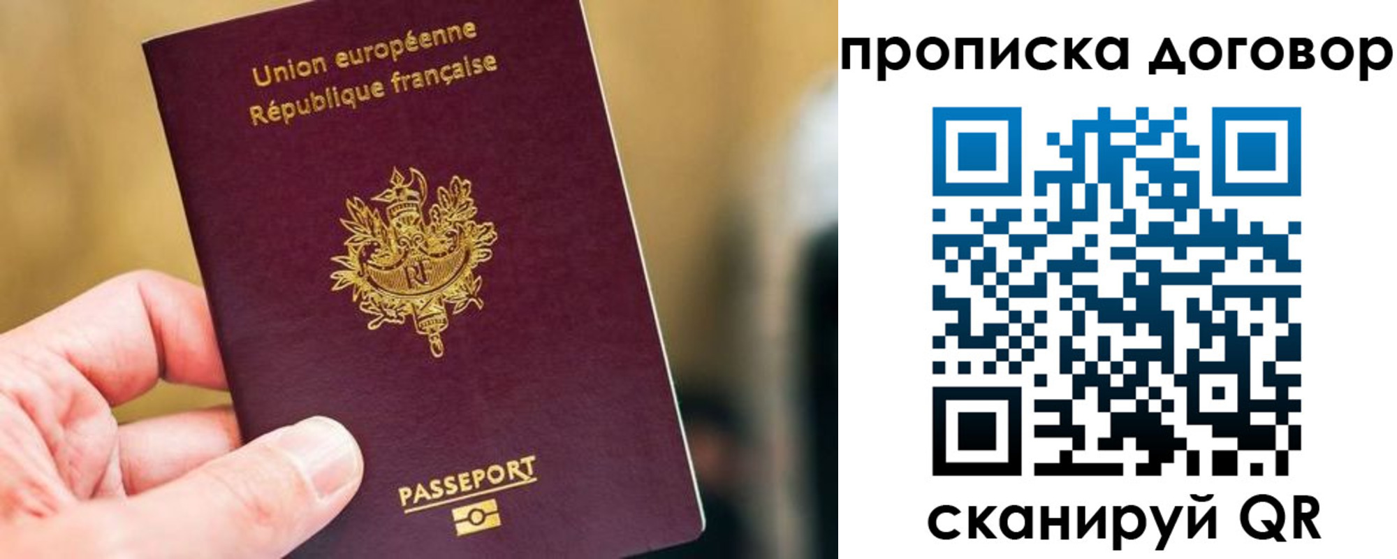 временная регистрация для школы в Исилькуле